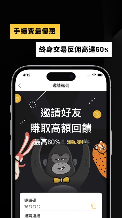 ACE - 虛擬貨幣交易所 - 比特幣 screenshot-3