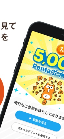 au Short｜ポイントがたまるショート動画アプリ のスクリーンショット