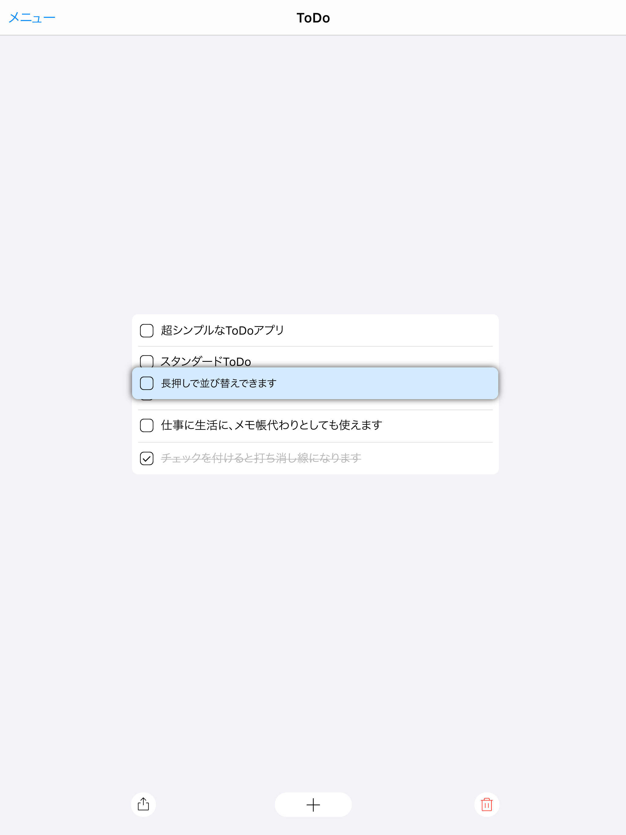 スタンダードToDo -超シンプルなToDo- screenshot 6