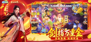 微乐捕鱼千炮版-一炮千金的高倍捕鱼游戏 screenshot