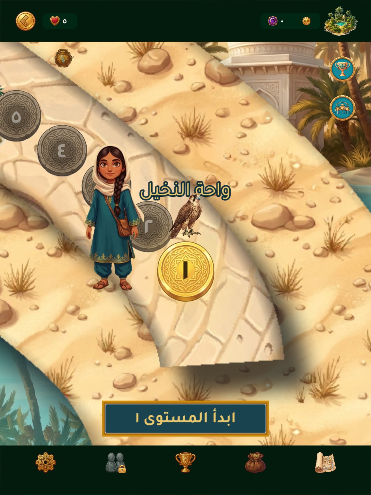 Screenshot 6 of كنوز حور