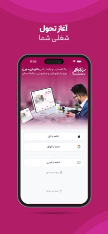 Salamkar screenshot