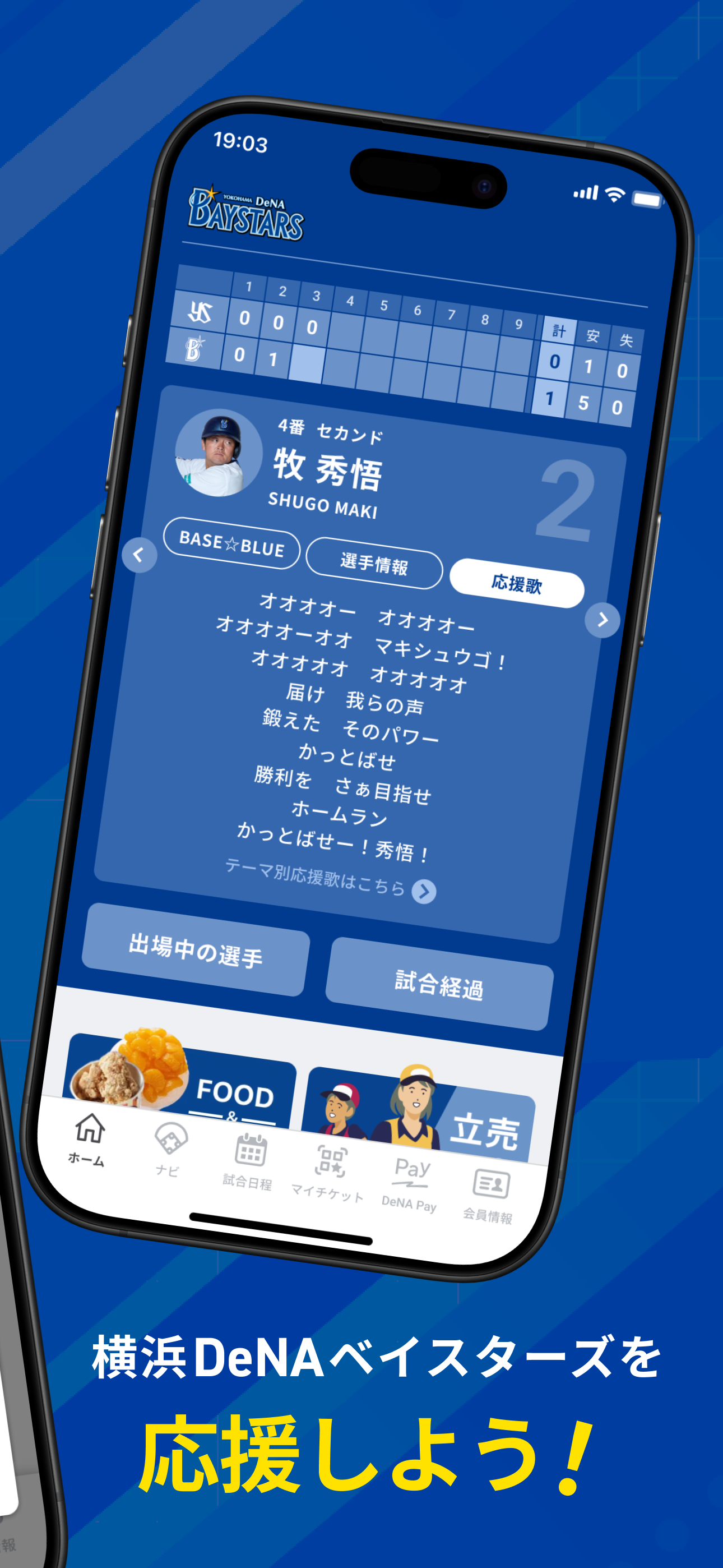 BAYSTARS STAR GUIDE