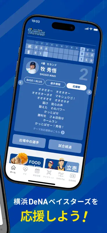 BAYSTARS STAR GUIDE screenshot 7 of 9