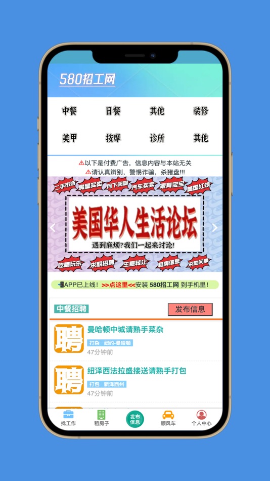 #1. 580招工网 (iOS) 由: zixin chen