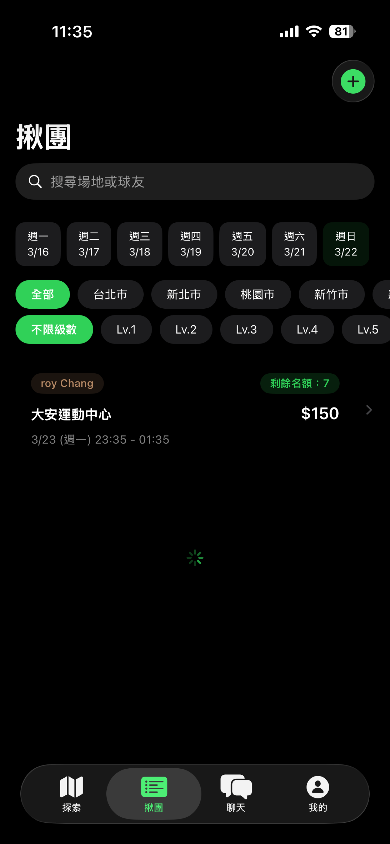 羽你相遇 screenshot 4