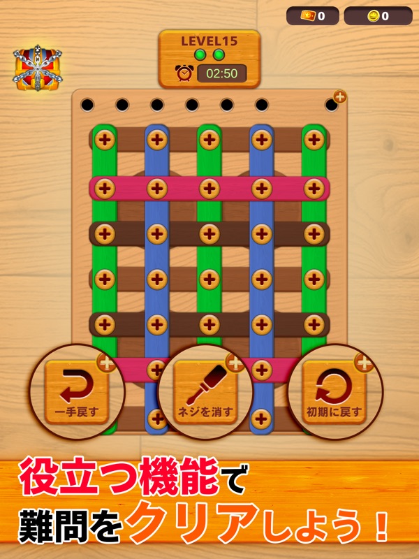 Pねじパズル：ねじはずし screenshot 7