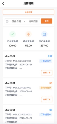 JBGZ司导端 screenshot