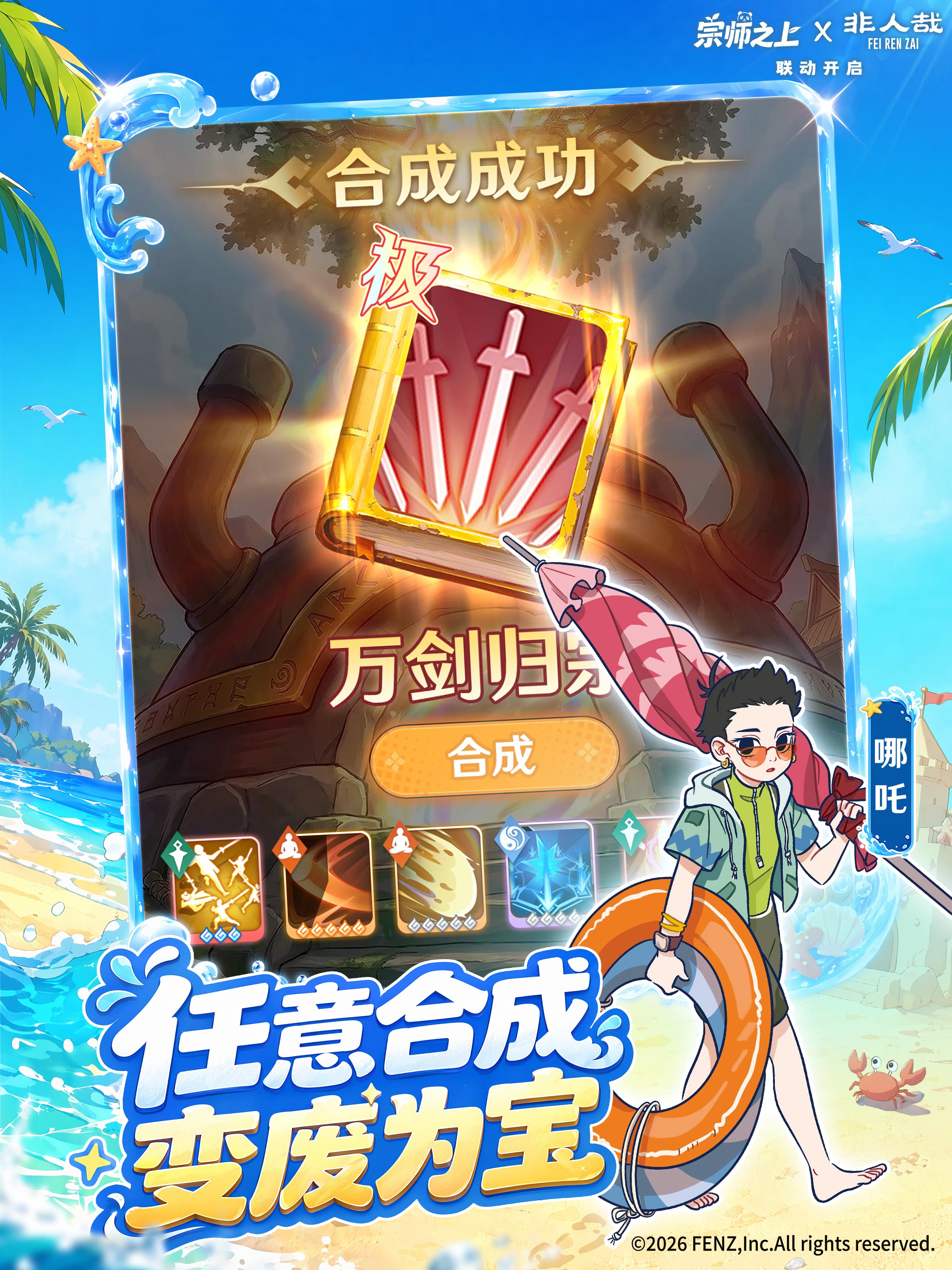 宗师之上 screenshot 10