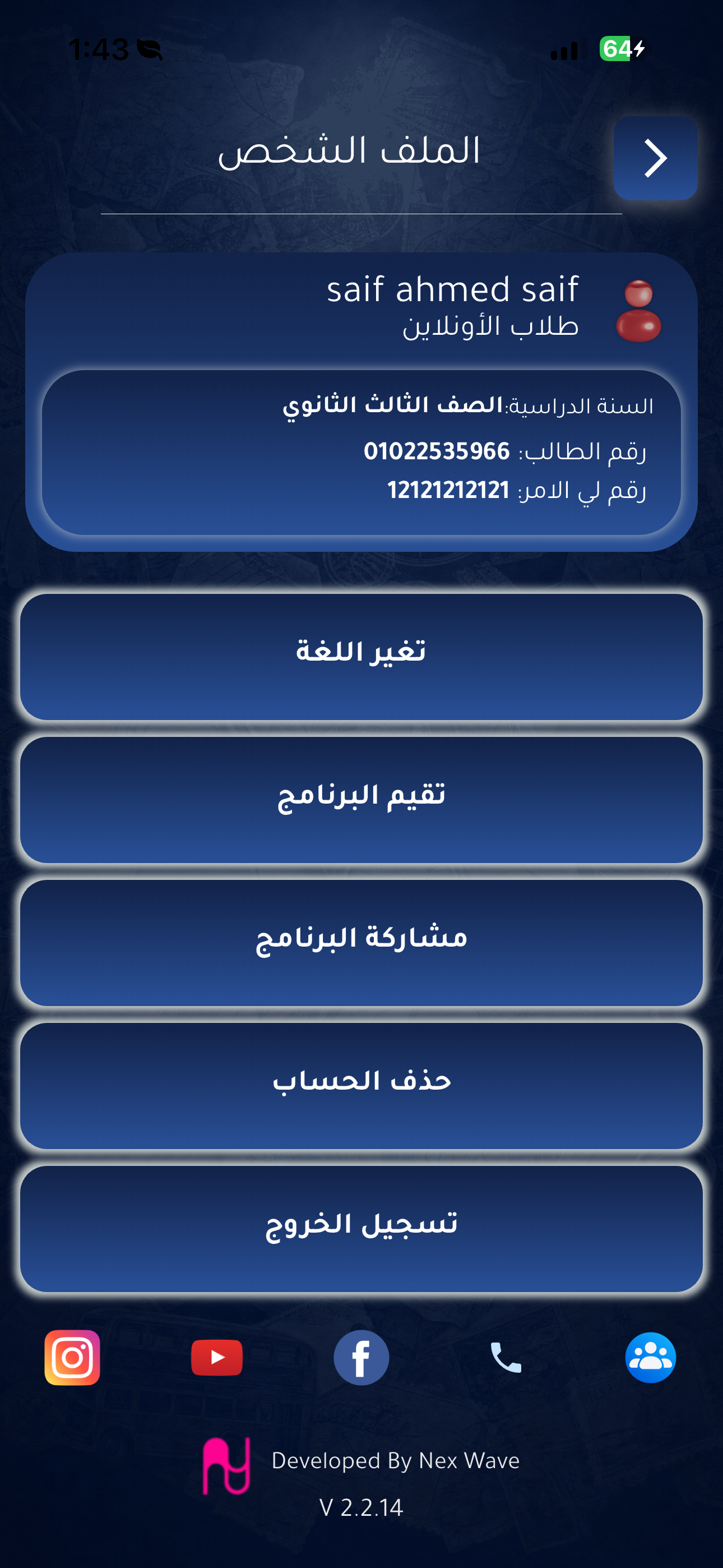 Hany Alnashar - هاني النشار screenshot 3