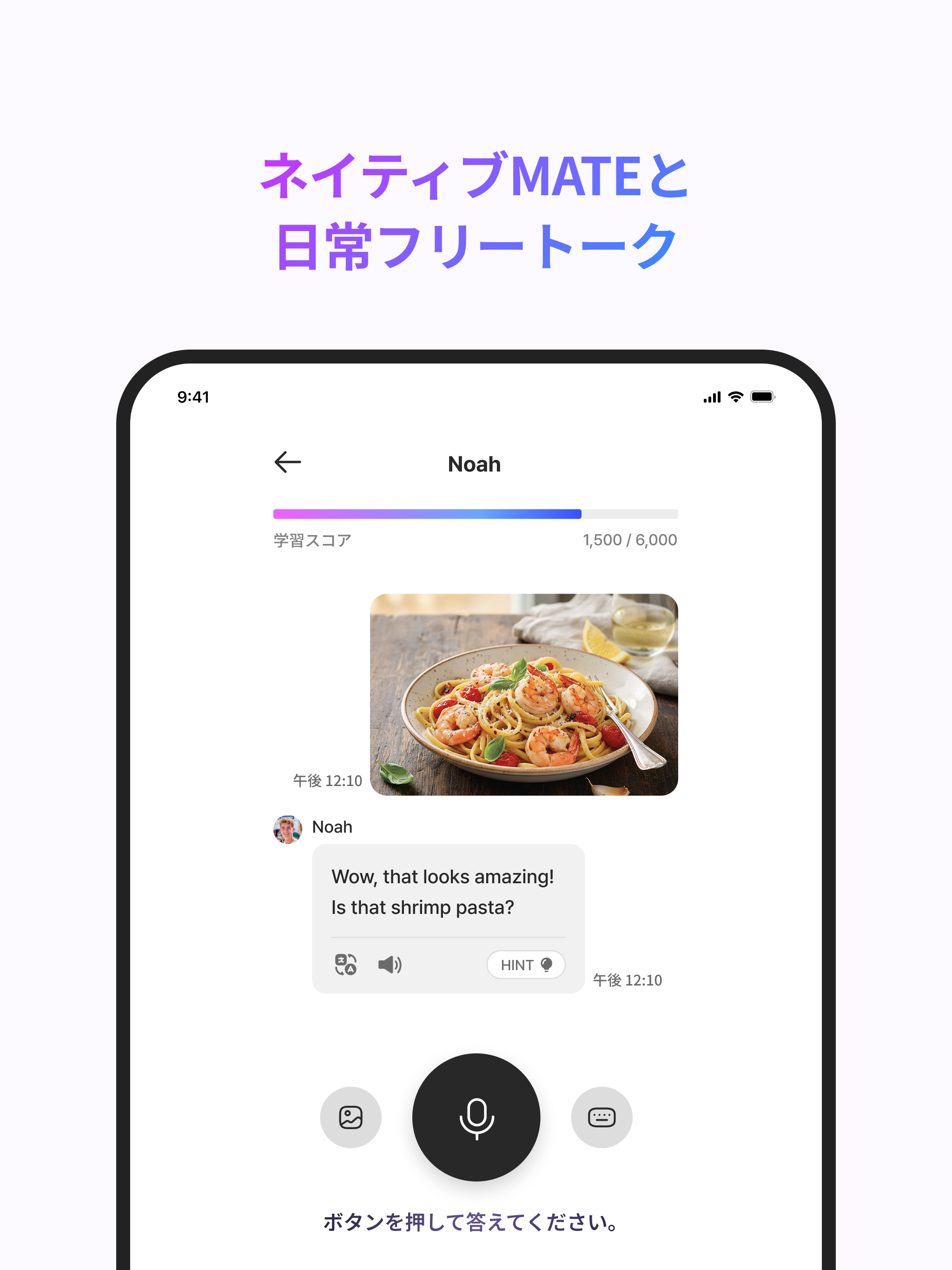 MAX AI - プライベート語学コーチング screenshot 17