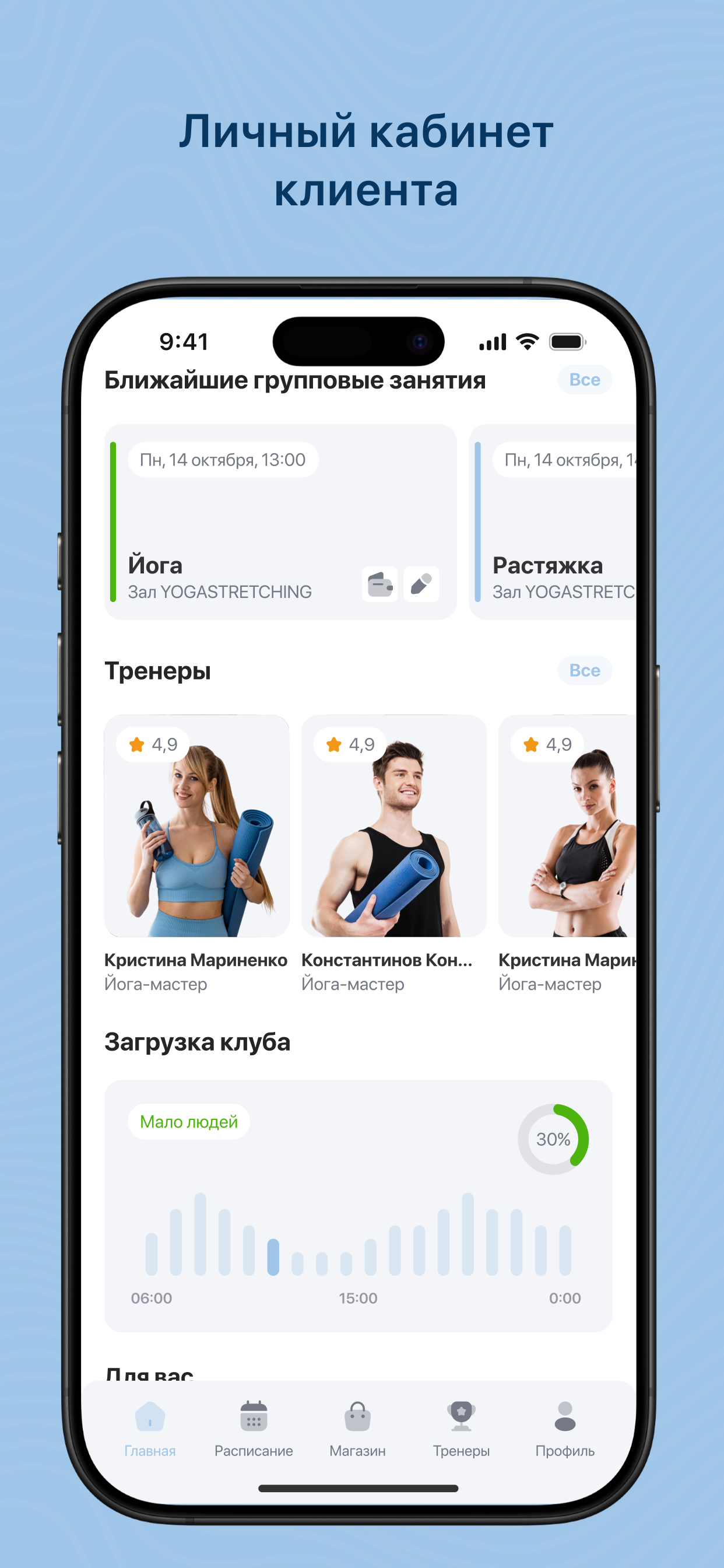 Волга фитнес клуб screenshot 3