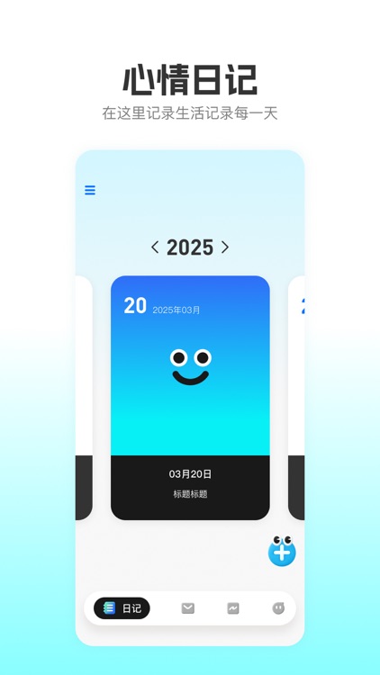 心情日记卡