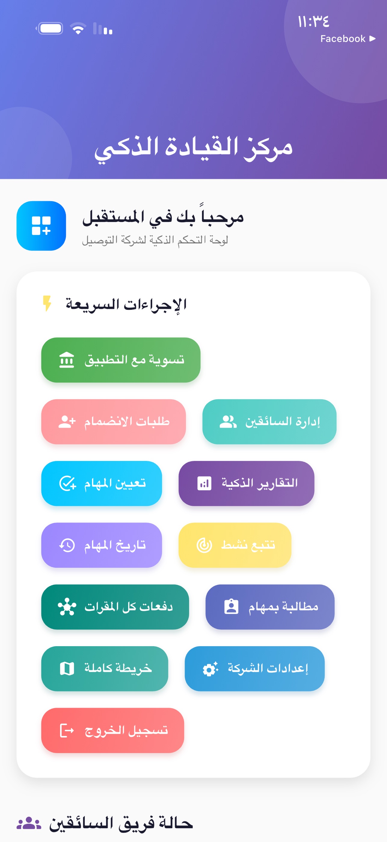Screenshot 3 of قدرة توصيل
