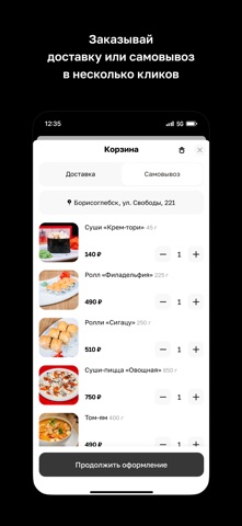 Такаши · Доставка screenshot