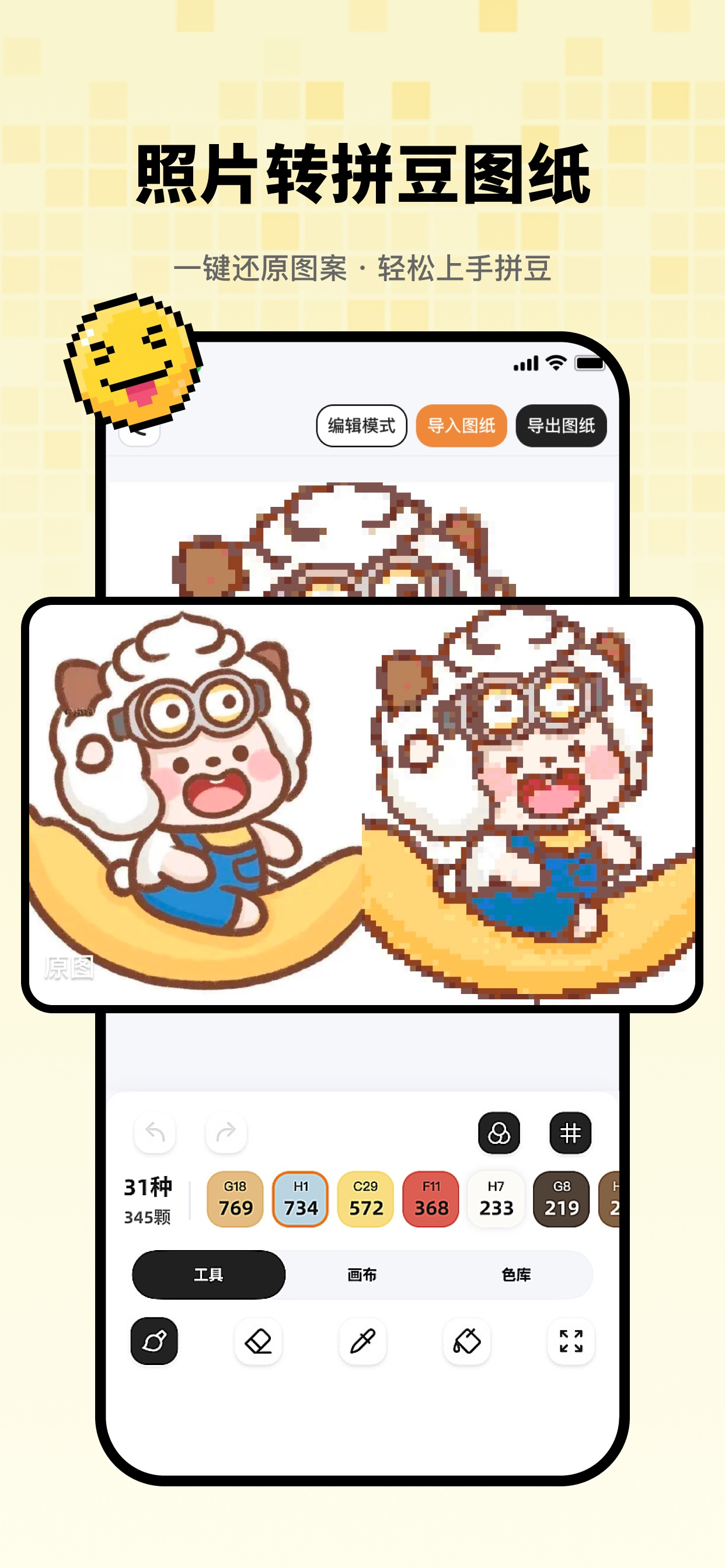 拼豆吖-一站式搞定创作与收纳 screenshot 4