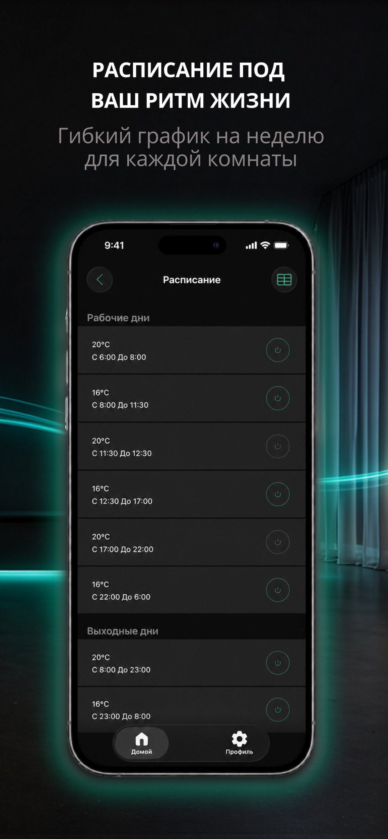 Screenshot 4 of Systeme Home