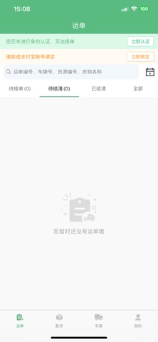 瀚大运 screenshot