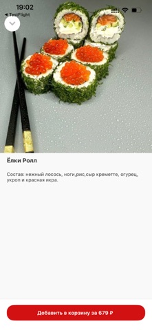 Фаворит Суши Челябинск screenshot