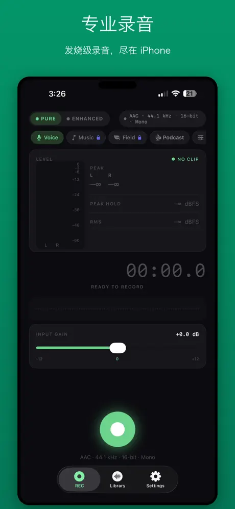 LudyRec - 无损录音机 应用截图