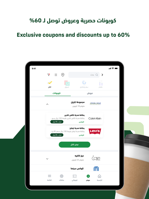 KAU Loyalty iPad screenshot 8 - Lifestyle app