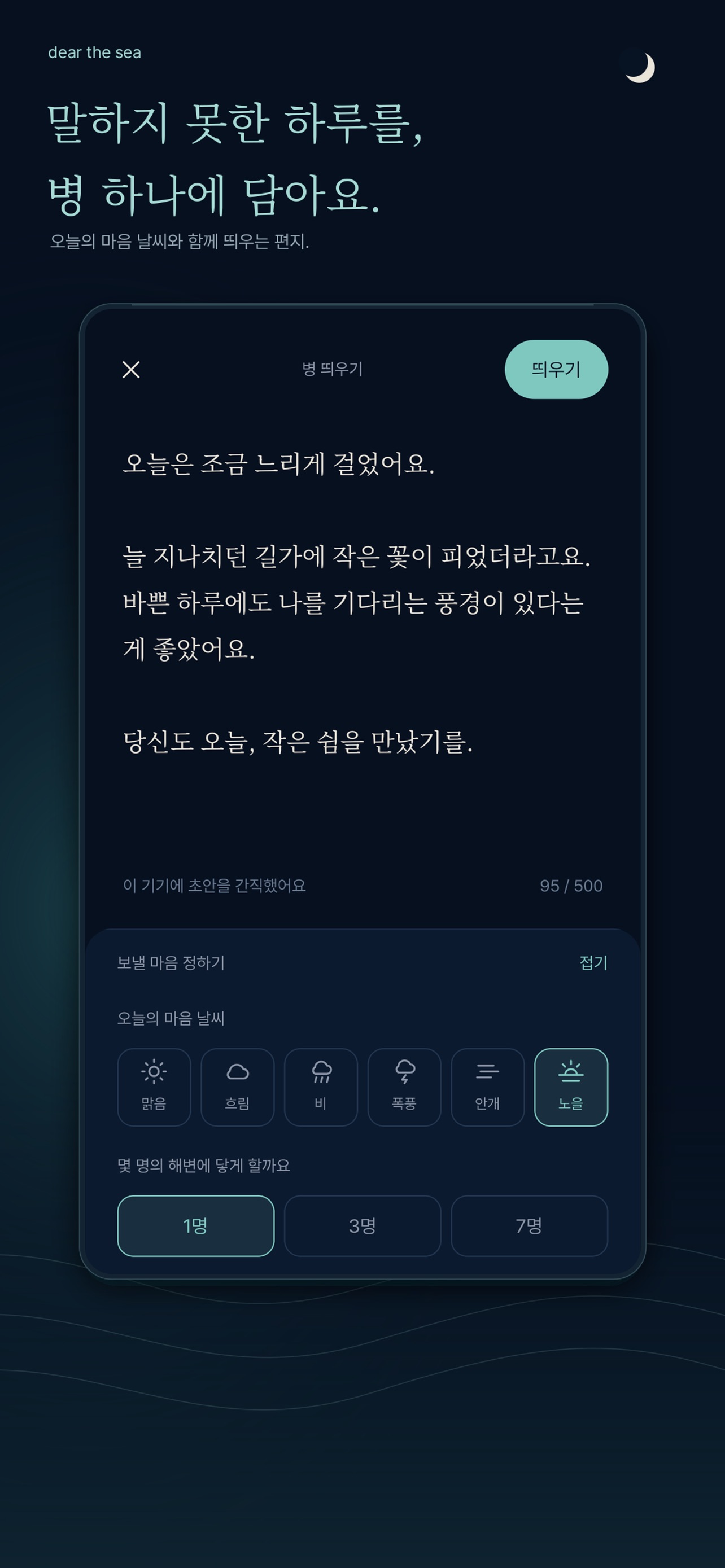 Screenshot 2 of 디어더씨
