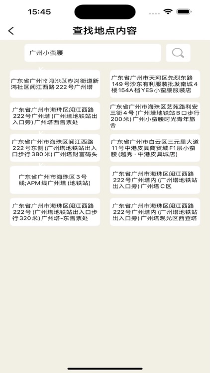 极简卫星地图-小清新街景高清定位导航地图软件 screenshot-3
