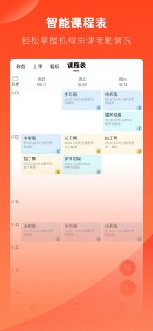 培训i服务 screenshot