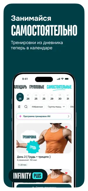 DDX Fitness screenshot 4