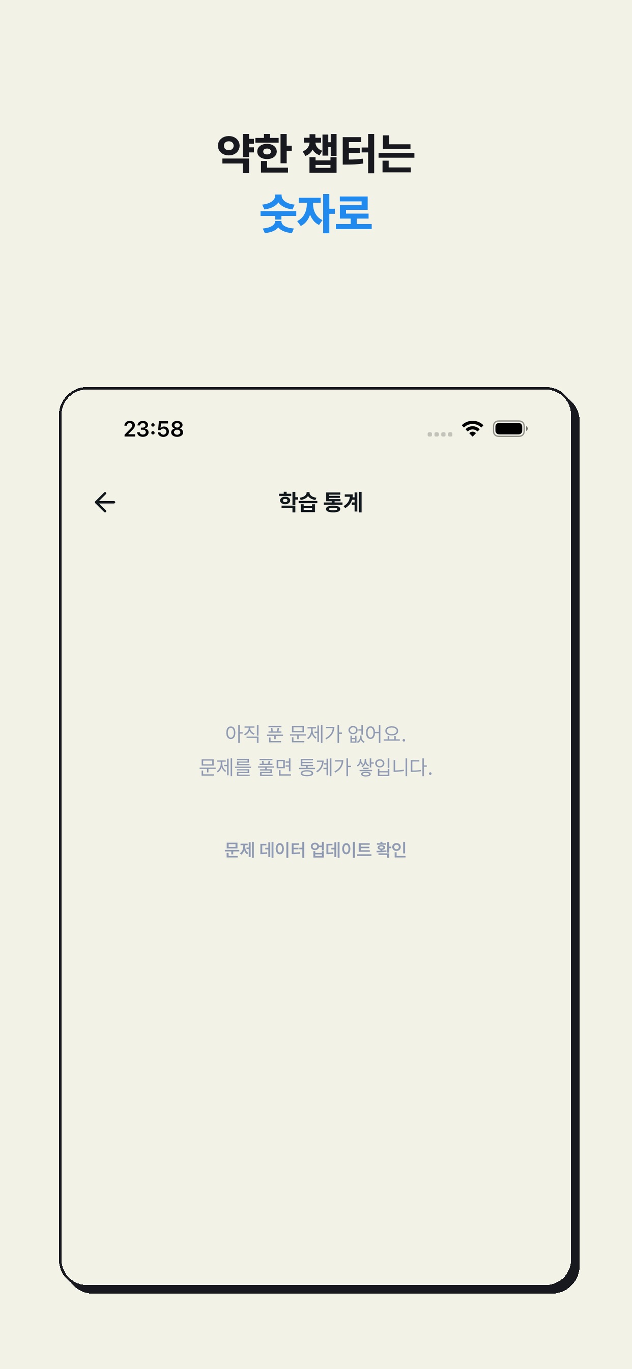 Screenshot 4 of 기출OX - 공인중개사 학개론