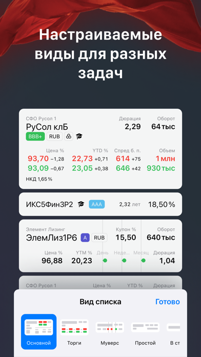 Bondana Screenshot