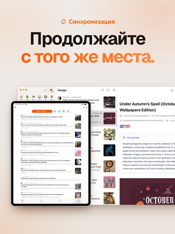 Folo - RSS-ридер с ИИ iPad screenshot 7