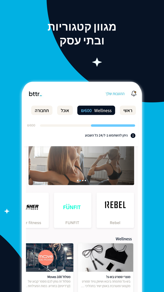 #6. bttr (iOS) 由: bttr