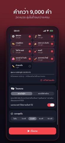 Thai Spy Game: Find the Spy screenshot 4