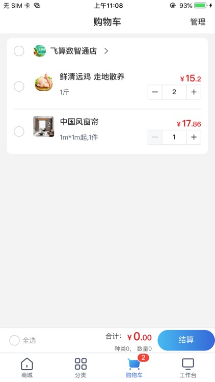 南瓜头 screenshot-3