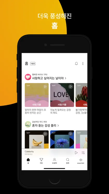 Screenshot 4 von 6 zu 벅스 - Bugs