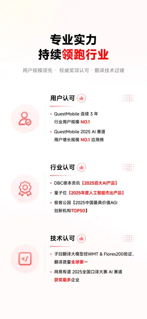 Youdao Dictionary screenshot 2