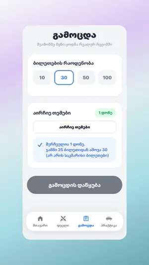 Lane Ge screenshot 3