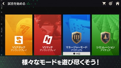 EA SPORTS FC™ MOBILEのおすすめ画像3