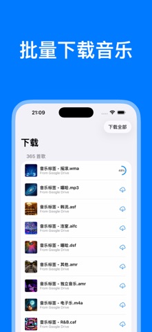 音乐标签编辑器专业版：音频指纹，听歌识曲，批量自动修改 screenshot