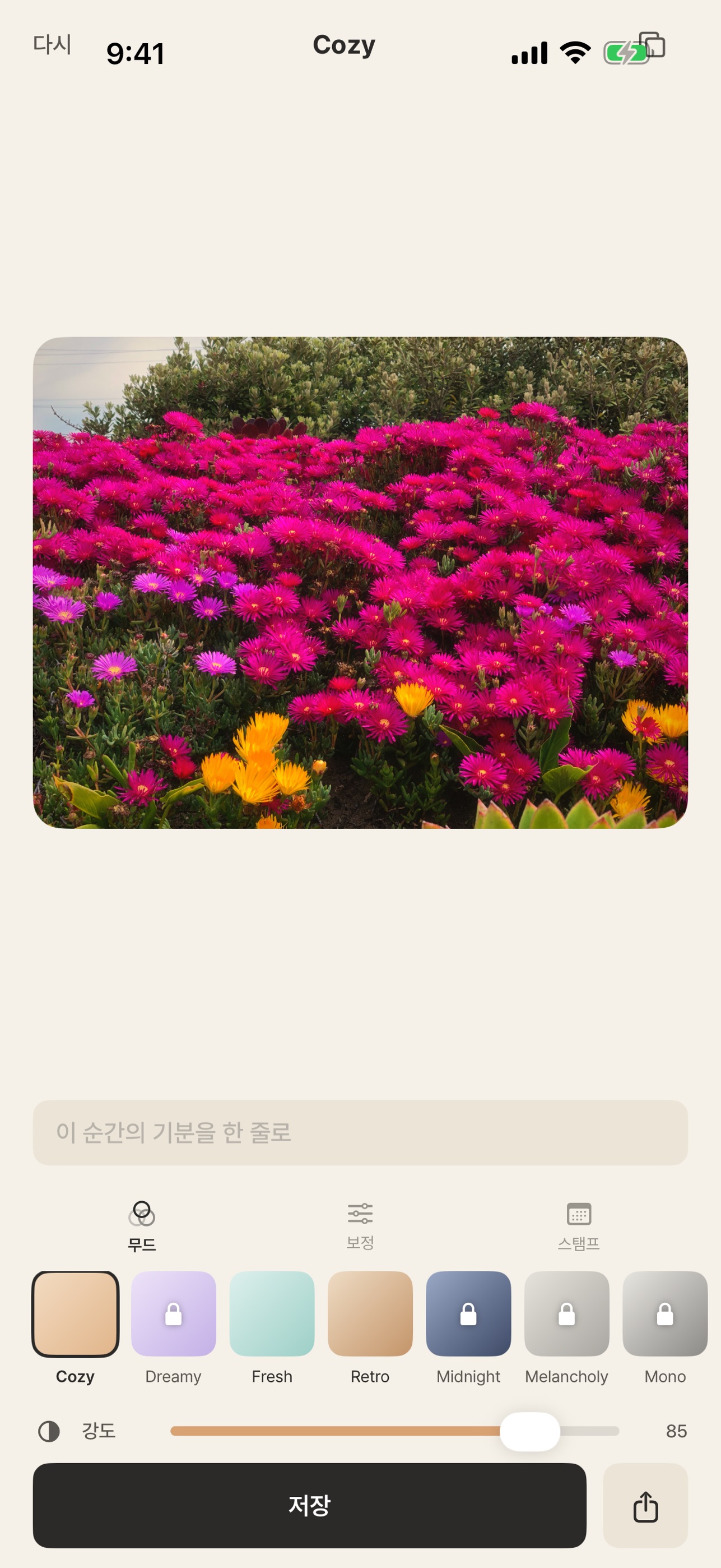 Screenshot 2 of Hueday - 오늘의 무드