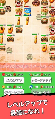 ジャンクフードクラッシャー のスクリーンショット
