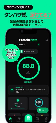 Protein Note-Nutrition&Weight Screenshot 2 of 10