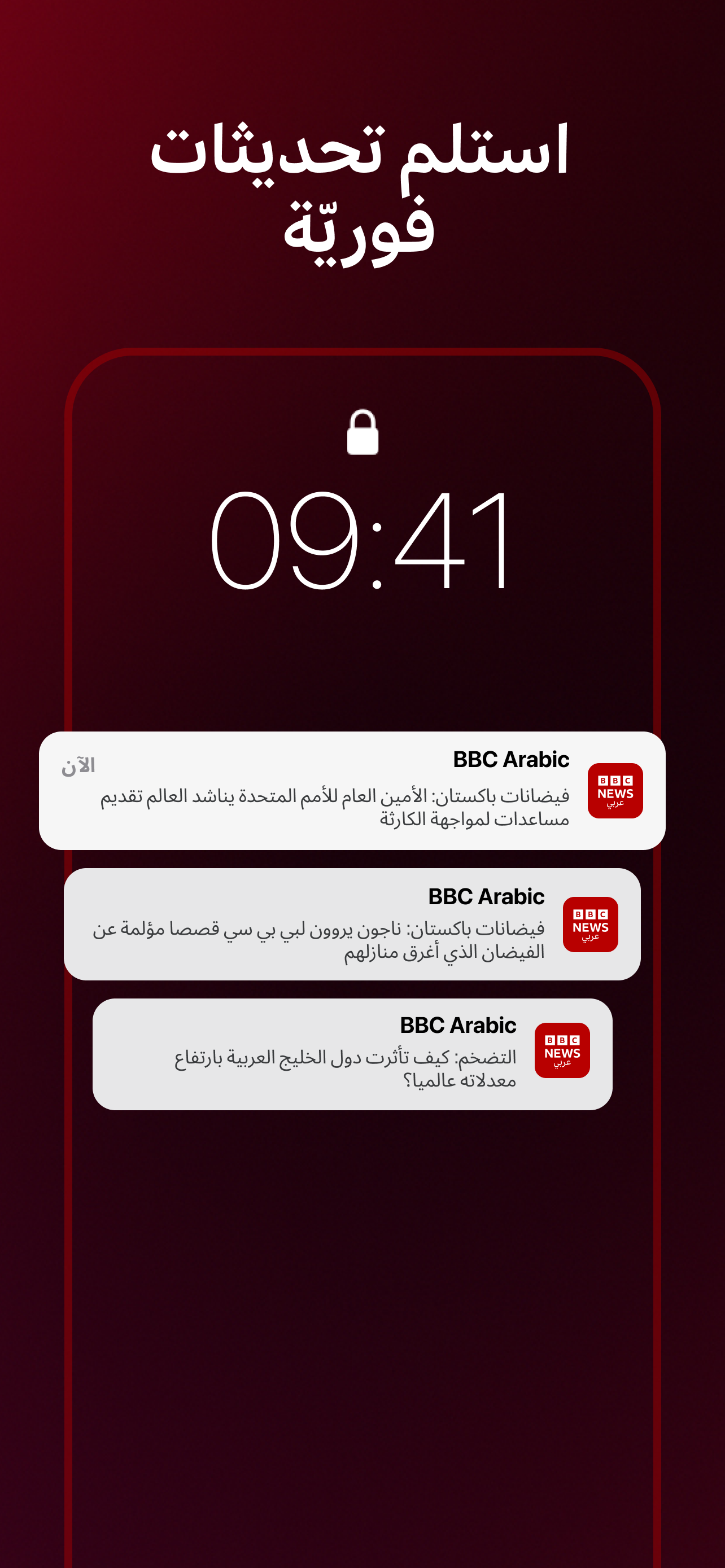 بي بي سي عربي