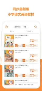 好爸爸学习机 - 小学英语(PEP人教版全集)点读教材 screenshot #1 for iPhone