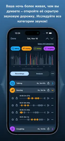 Скриншот Prime Sleep Recorder Pro на iPhone 3