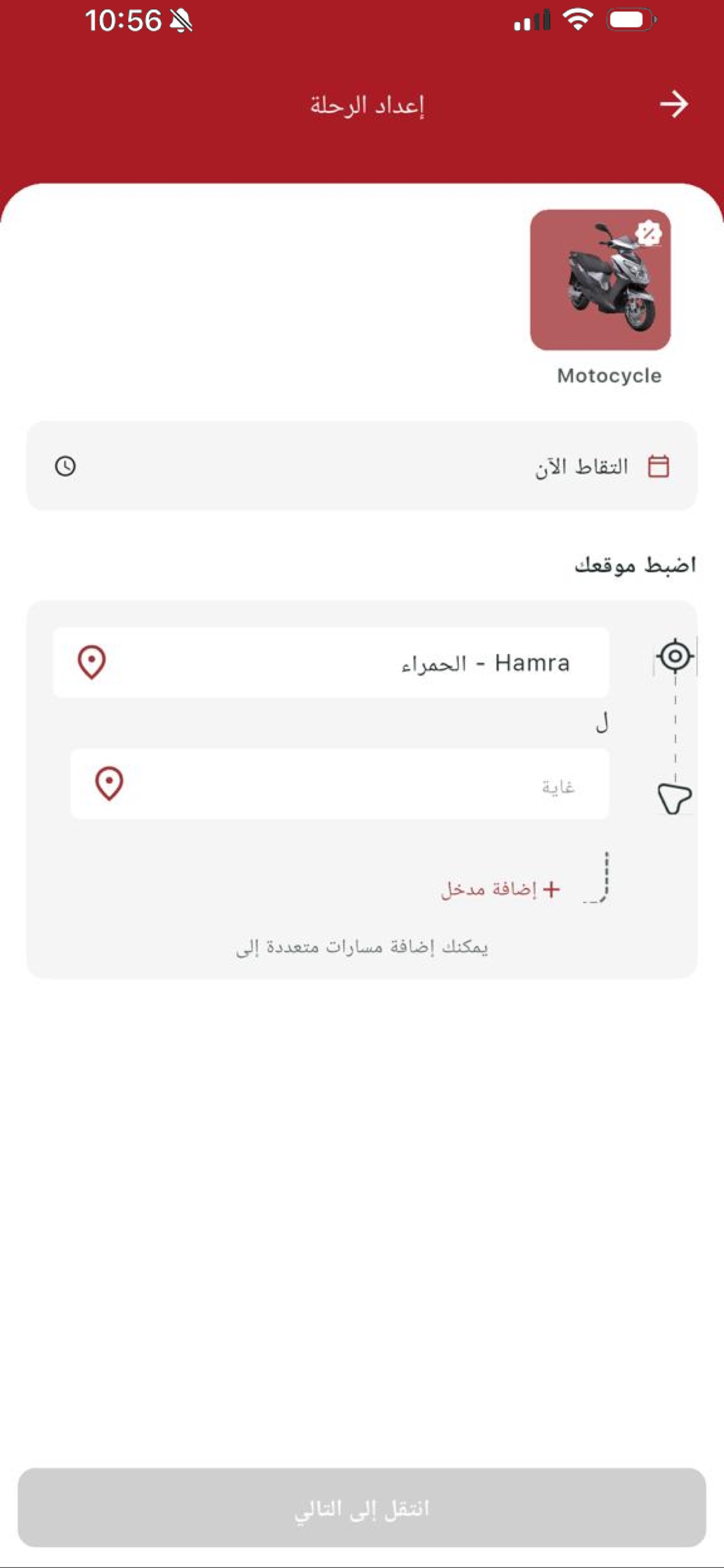 Way2go App screenshot 3