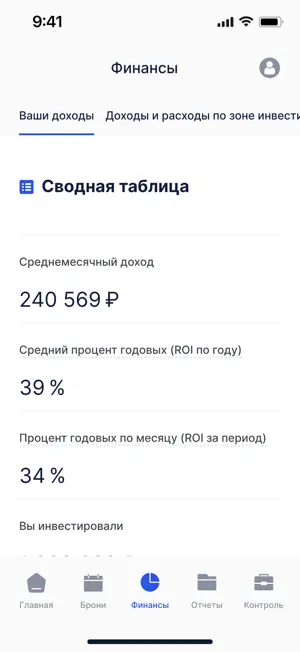 inwis screenshot 3