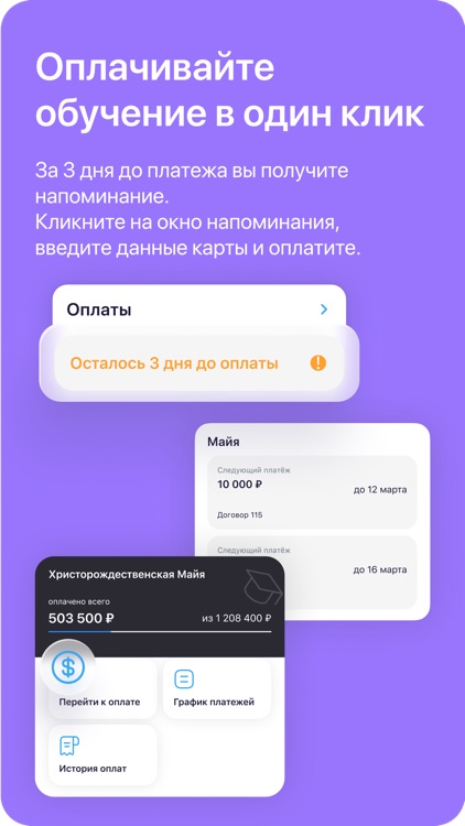 Хорошкола: приложение родителя