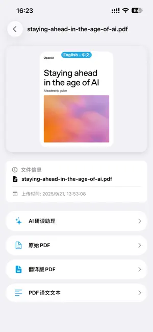AI PDF-PDF Translate & AI Chat screenshot 1